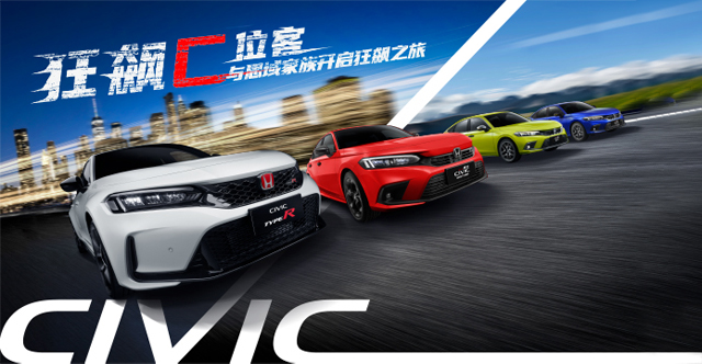 狂飙C位客